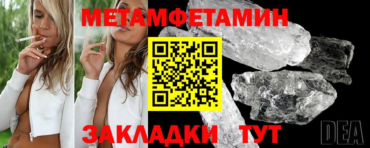 Амфетамин Premium Алушта