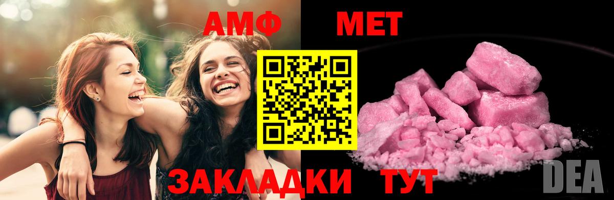 АМФЕТАМИН  АМФ Premium  Вход с VPN  Алушта 