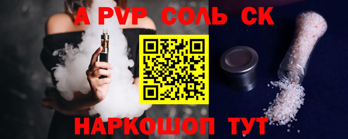 A-PVP Crystall  Альфа ПВП VHQ  Алушта  A-PVP крисы CK  Вход с VPN 