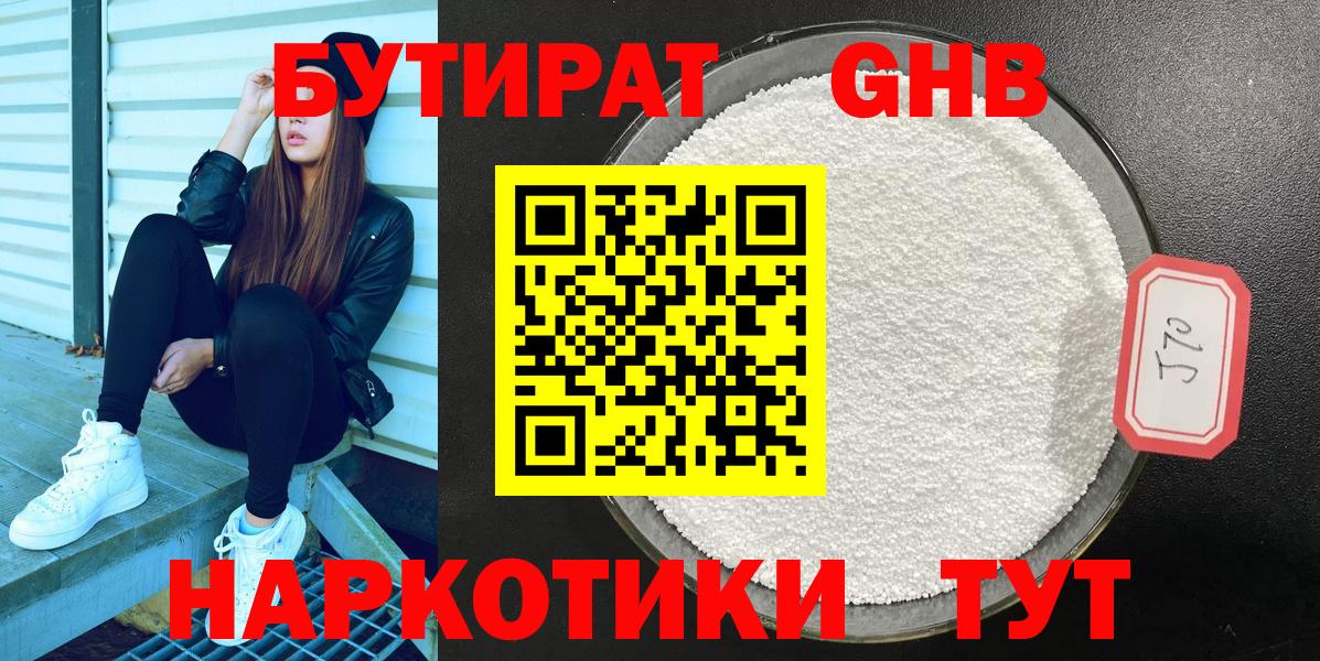 Алушта  Бутират вода  Бутират  Вход с VPN 