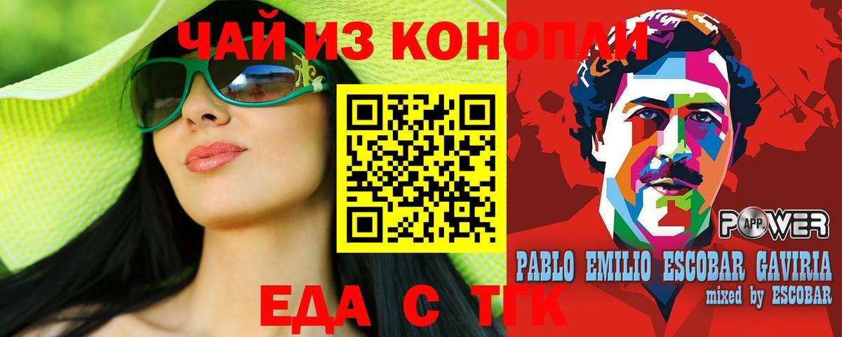 Cannafood конопля  Вход с VPN  Алушта 