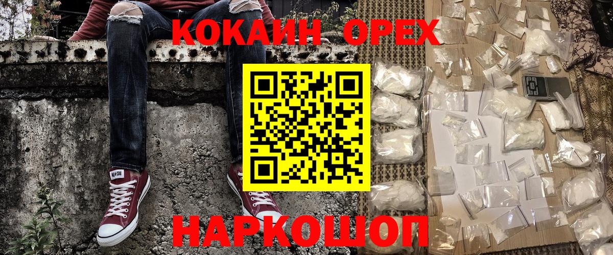 COCAIN 97% Алушта