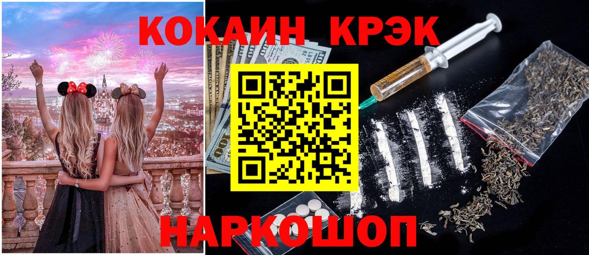 КОКАИН Эквадор  Кокаин  Кокаин Колумбийский  Алушта  Вход с VPN 