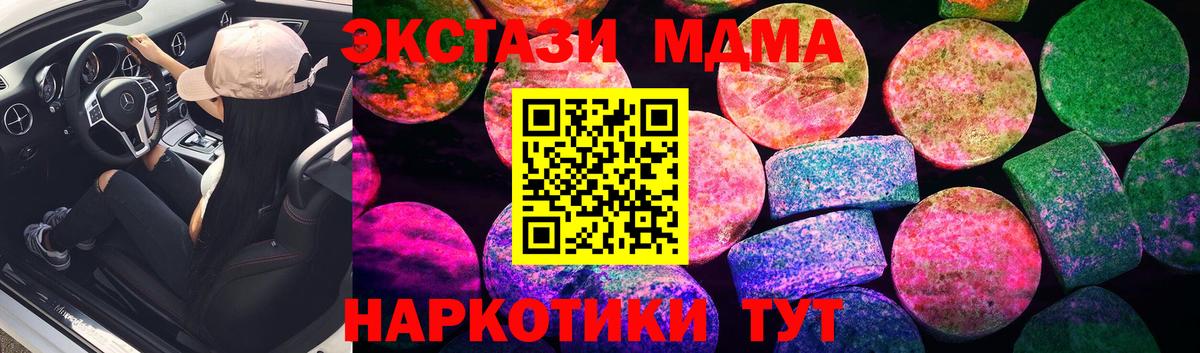 ЭКСТАЗИ  Ecstasy 250 мг  Вход с VPN  Алушта  Ecstasy 99% 