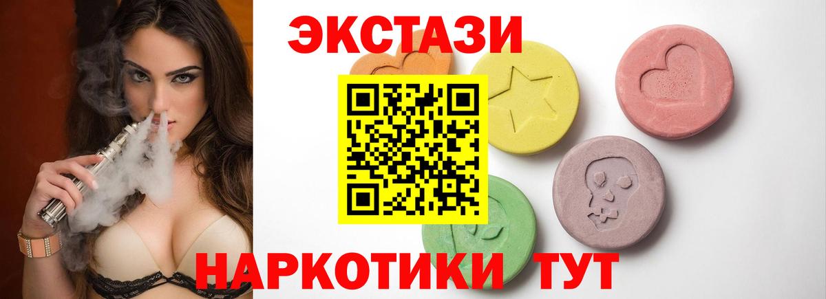 Ecstasy 300 mg Алушта