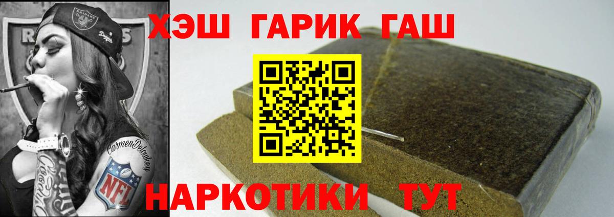 ГАШ Ice-O-Lator  Вход с VPN  ГАШ hashish  Алушта 