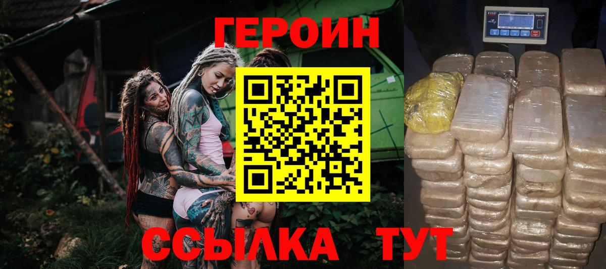ГЕРОИН Афган Алушта