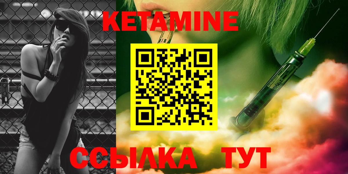КЕТАМИН VHQ  omg tor  Алушта  Вход с VPN 