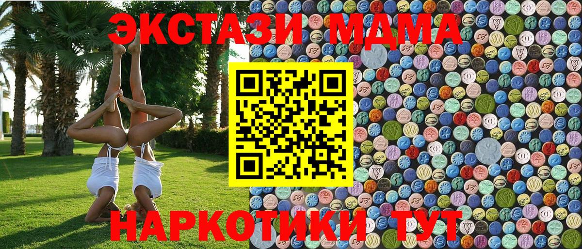 MDMA кристаллы  MDMA  Алушта  Вход с VPN 