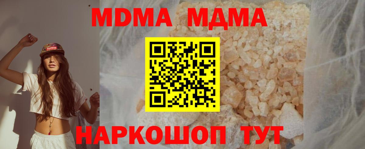 MDMA кристаллы Алушта