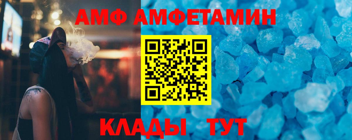 МЕТАМФЕТАМИН витя  Вход с VPN  Алушта 