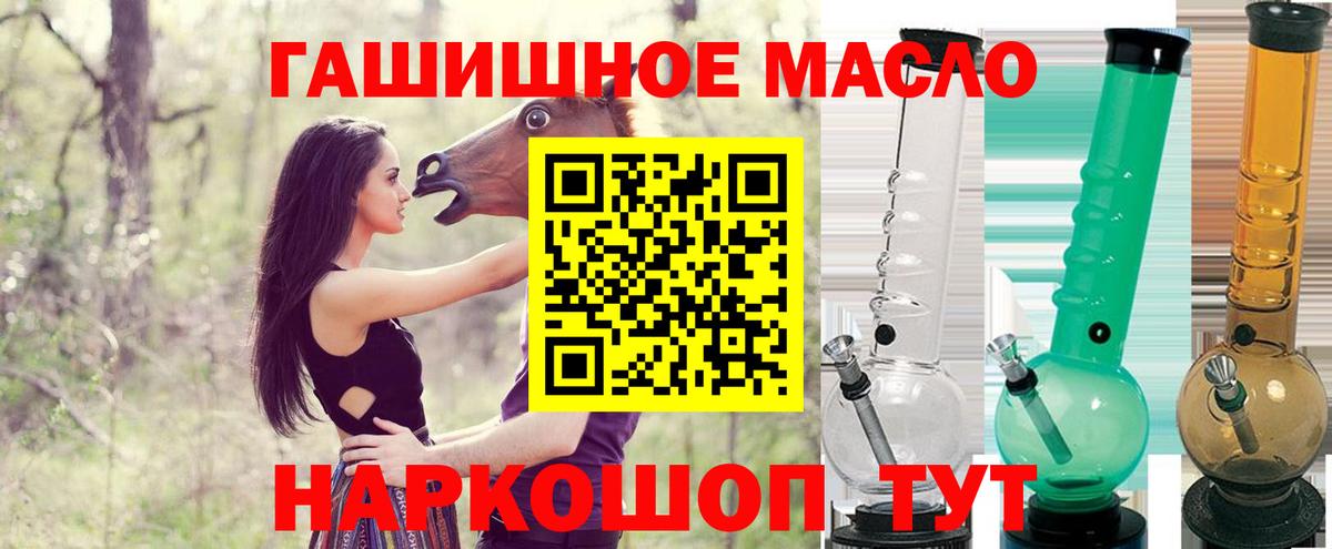 ТГК Wax Алушта