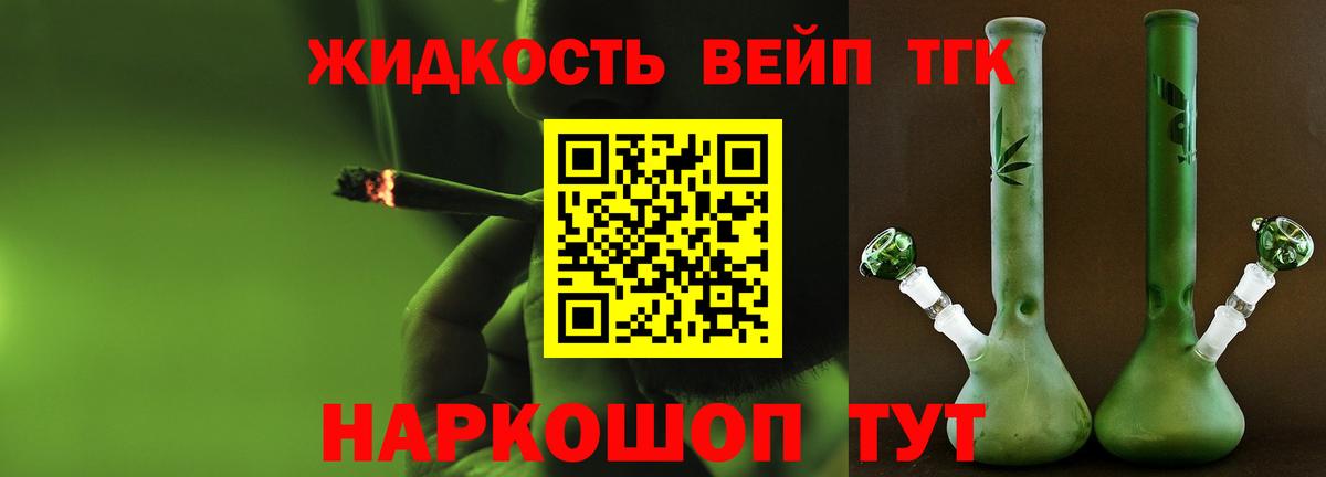 ТГК концентрат  Вход с VPN  Алушта 