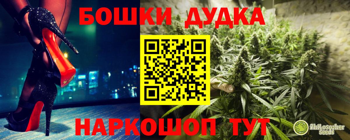 Алушта  Каннабис THC 21%  Вход с VPN  Шишки марихуана сатива  Бошки Шишки LSD WEED 